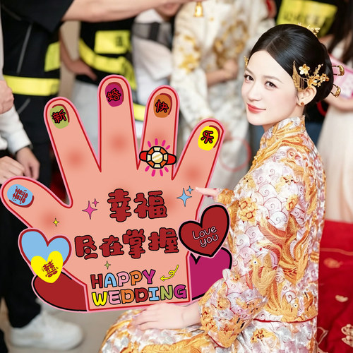 婚礼接亲新郎搞笑KT板套圈道具