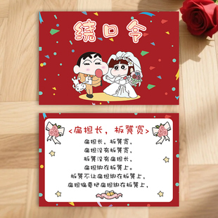 结婚接亲小游戏绕口令规则卡伴娘拦门开口器氛围感堵门整蛊道具品