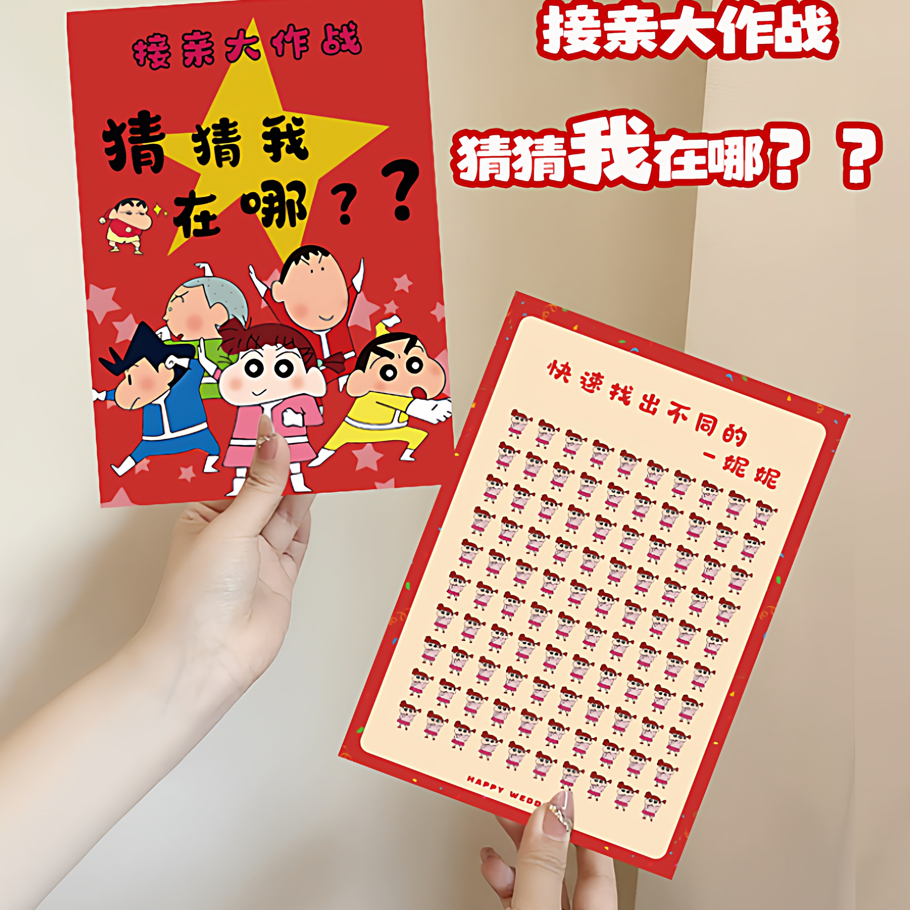 断句挑战接亲小游戏堵门道具