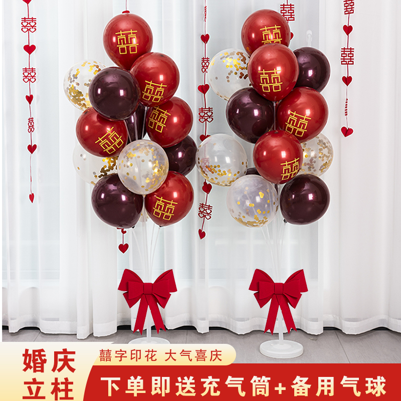 旭彦圆形结婚布置气球地飘桌飘