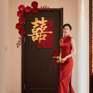 喜字门贴结婚用品大全婚礼装饰婚房布置套装女方男方卧室专用喜字