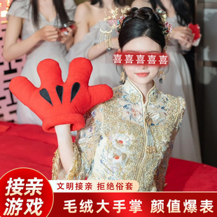 结婚接亲游戏整蛊伴郎指东看西游戏道具红色指挥棒大毛绒手套套餐