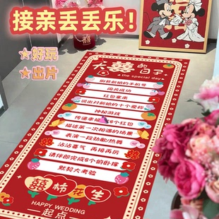 文明接亲滚滚乐堵门游戏结婚搞笑小道具拦门堵门晨袍拍照搞笑互动