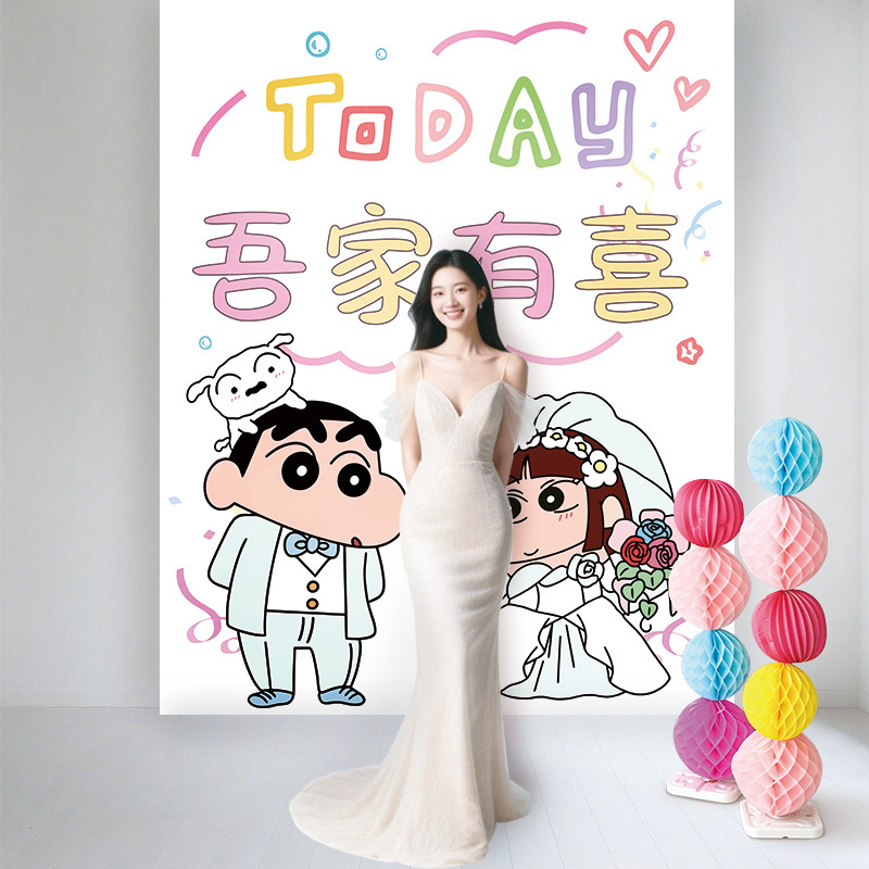 婚房蜡笔小新喜字挂布背景墙装饰