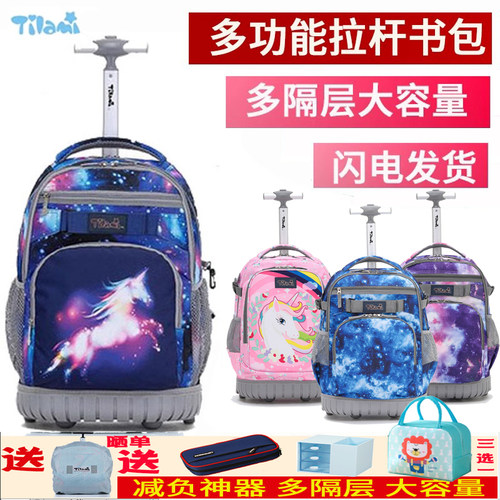 中小学生两用双肩减负拉杆书包