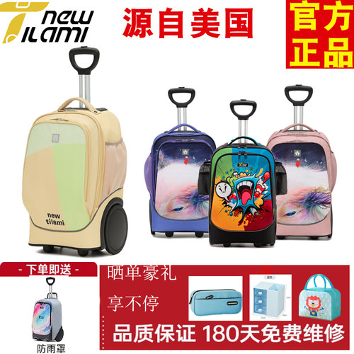 newtilami拉杆书包背拉两用