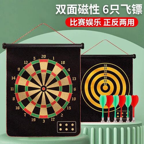 飞镖盘室内儿童训练磁力飞标套装家用安全磁吸铁磁性双面软投标靶