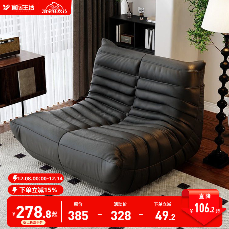 北欧风全海绵支撑毛毛虫懒人沙发