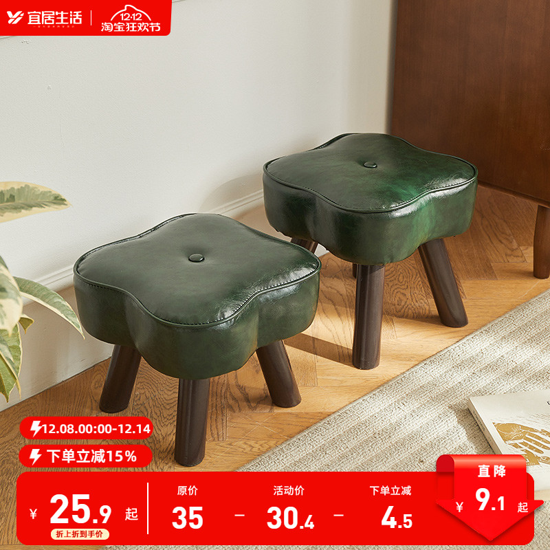 通用矮凳沙发凳小凳子