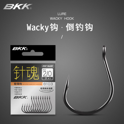 BKK针魂8103倒钓钩三倍强软虫钩