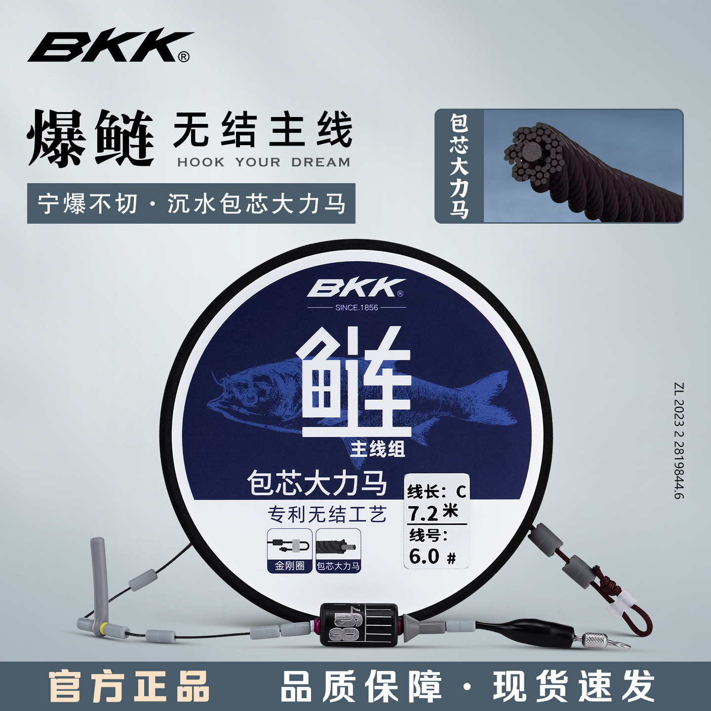 BKK沉水包芯大力马PE鲢鳙主线组图片