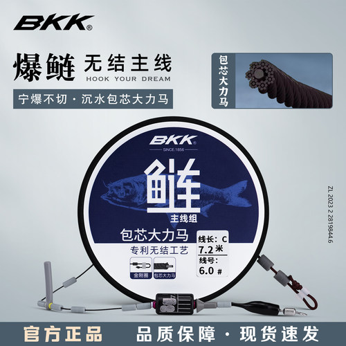 BKK沉水包芯大力马PE鲢鳙主线组