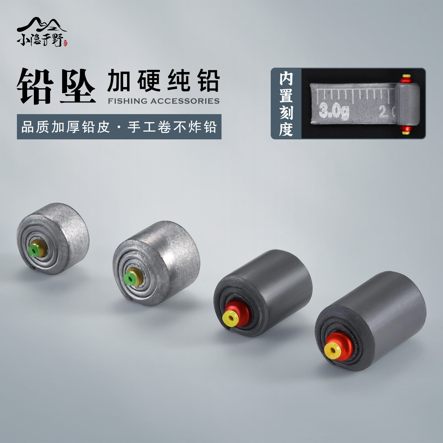 双芯铅坠细芯铅皮座加厚防炸铅皮图片