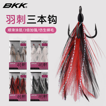 BKK路亚钩 羽刺三本钩绑毛钩三倍加强锚钩有倒刺三爪钩6066-3X-NP