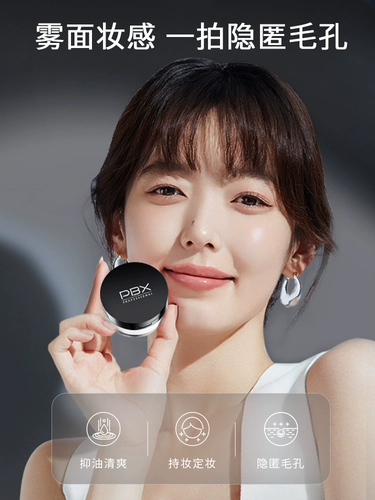 Рассыпчатая пудра, база под макияж, матовый порошок для жирной кожи, полупрозрачная растушевка