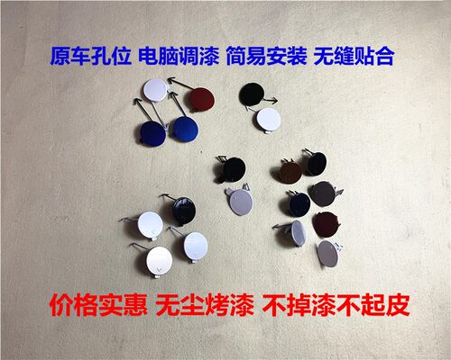 名图领动索八朗动前杠拖车盖带漆
