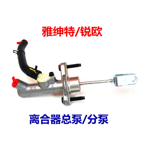 适用于现代雅绅特起亚锐欧离合器总泵软管离合器分泵主缸泵头原厂