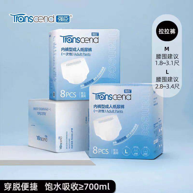 强臣老人拉拉裤成人男女用经期内裤式纸尿裤m中号L大码孕产妇
