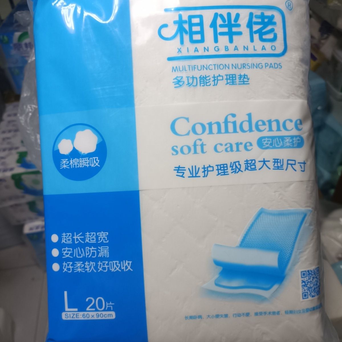 相伴佬成人一次性床垫