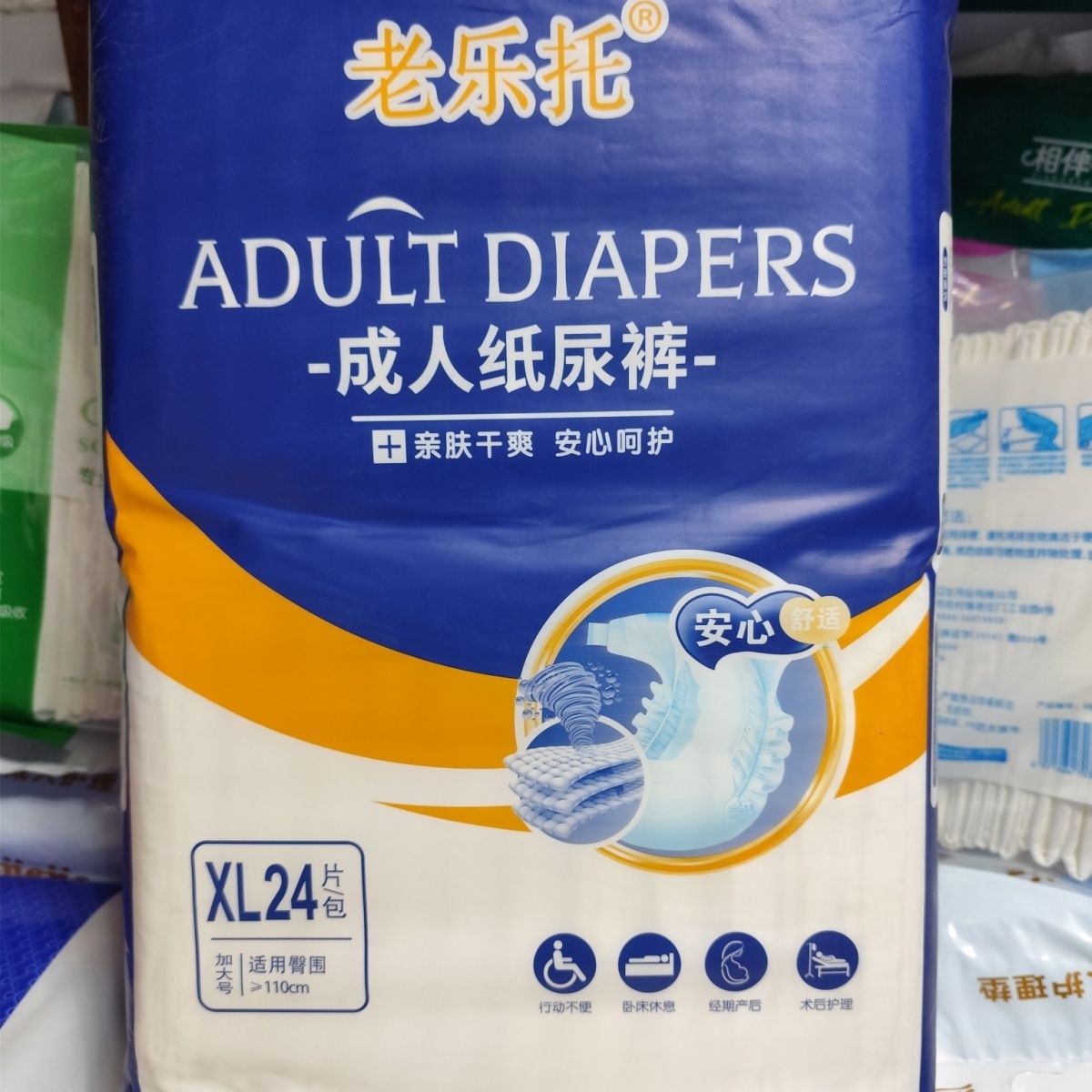 老乐托成人纸尿裤防漏L码30片