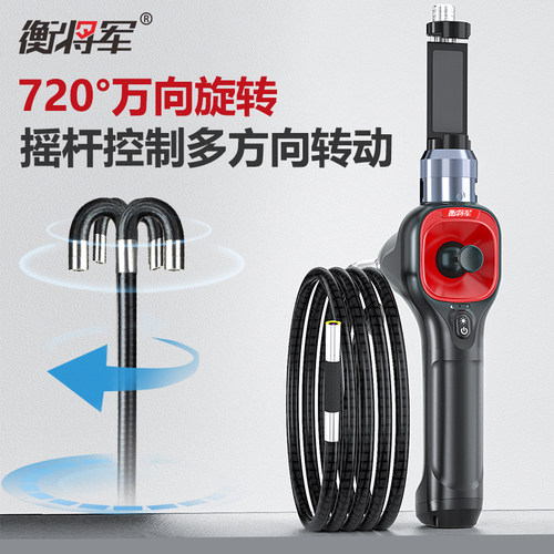 衡将军万向旋转720度转向内窥镜