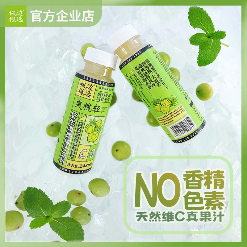 云南风味滇橄榄果汁饮料解腻润嗓