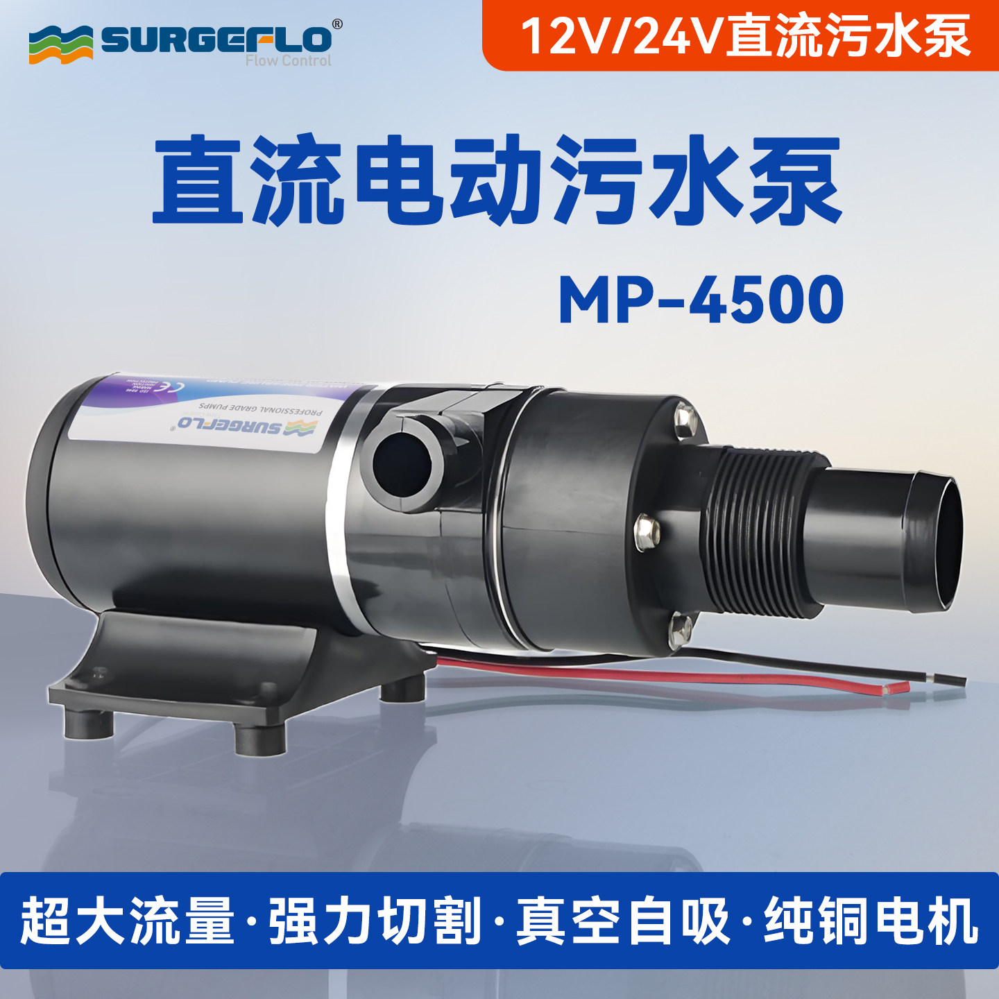 MP4500切割式污水泵微小型抽排水机卫生间户外农田灌溉喂食养殖泵