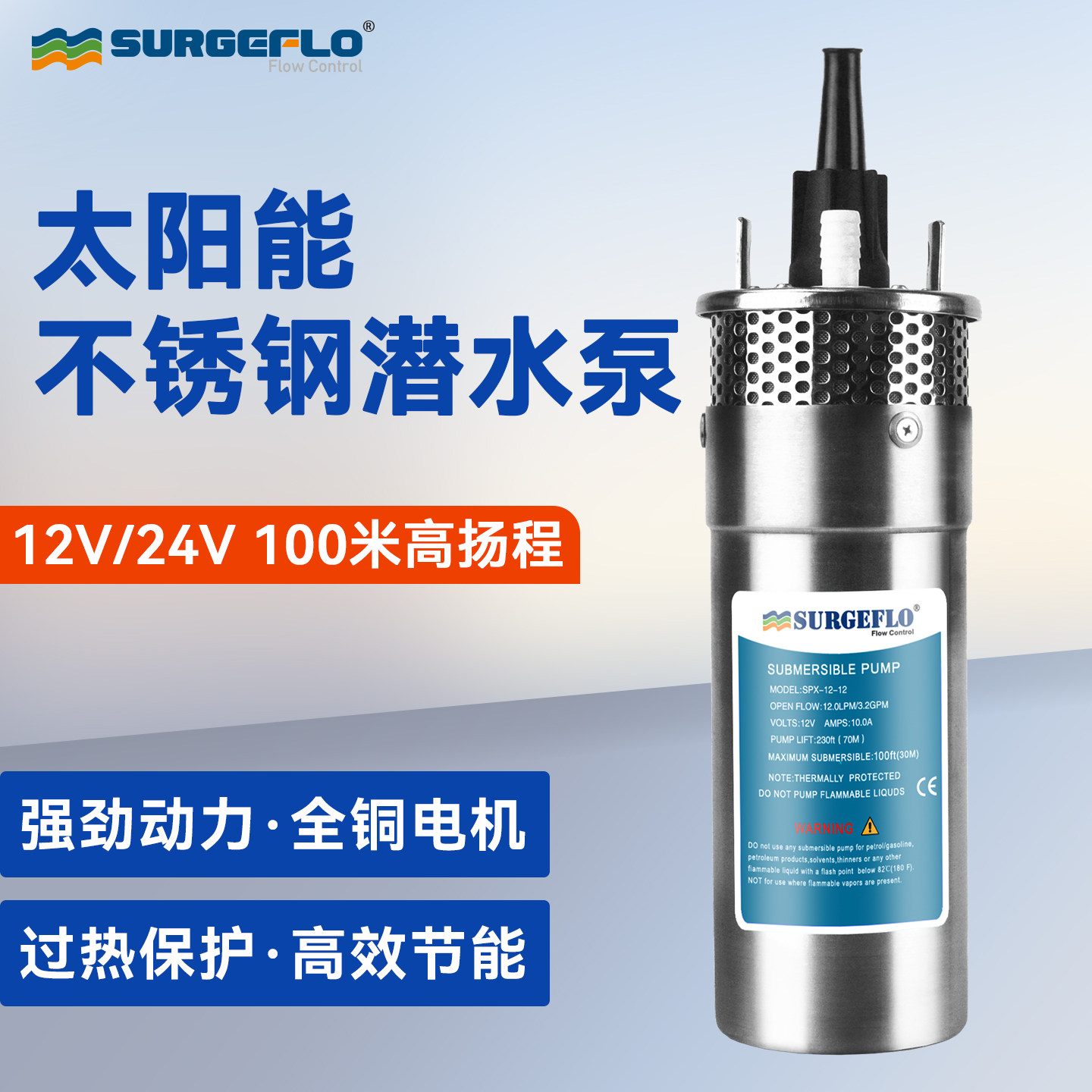 不锈钢深井潜水泵大流量高扬程太阳能全铜电动小型灌溉抽吸排水泵