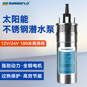 不锈钢深井潜水泵大流量高扬程太阳能全铜电动小型灌溉抽吸排水泵