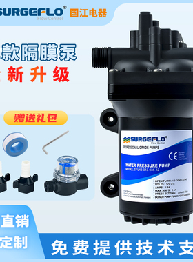 新升级42款隔膜泵房车游艇船舶增压抽吸水泵12V24V小型静音灌装机