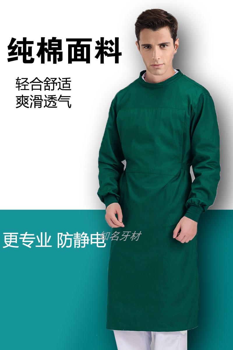 手术衣医生男女长袖夏医院纯棉美容整形口腔牙科隔离服种植手术服