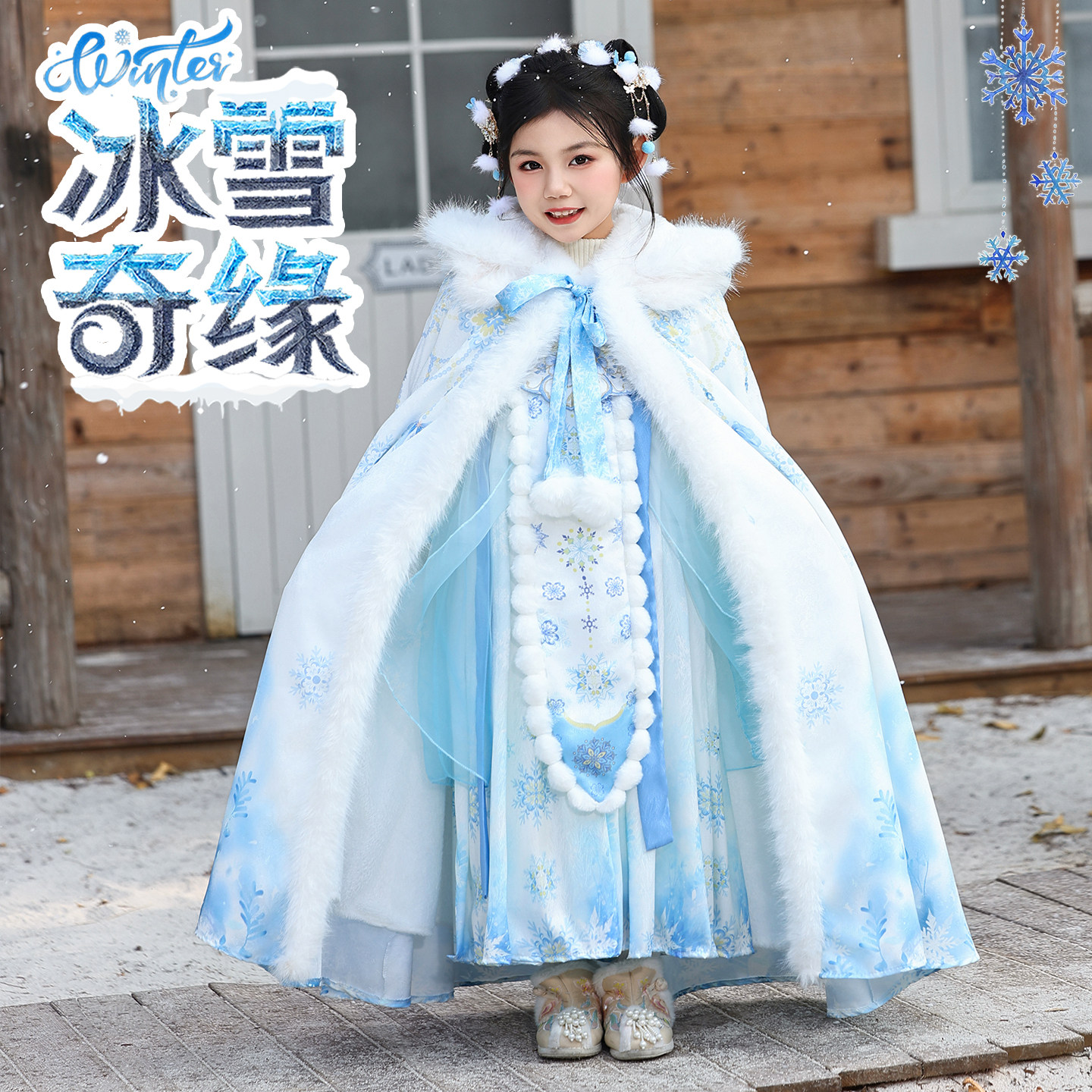 艾莎女童汉服斗篷套装加绒加厚2025冬季高端中长款古装中国风襦裙