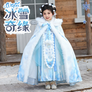 艾莎女童汉服斗篷套装加绒加厚2025冬季高端中长款古装中国风襦裙