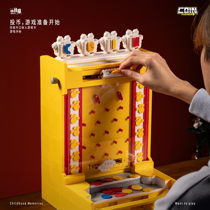 小角度电动推币机成人难度拼装游乐场游戏机积木模型玩具儿童礼物