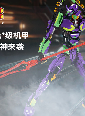 新福音战士初号机EVA零号机KBOX2025新款积木拼装模型玩具