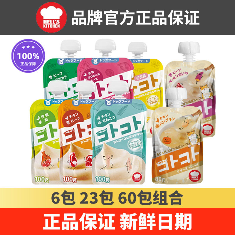 日本地狱厨房狗咕噜酱犬用成年幼犬吃的狗条组合鸡鸭肉梨牛肉浓汤,宠物/宠物食品及用品,狗零食湿粮包/餐盒,淘宝优惠券,粉丝福利购,淘宝优惠卷