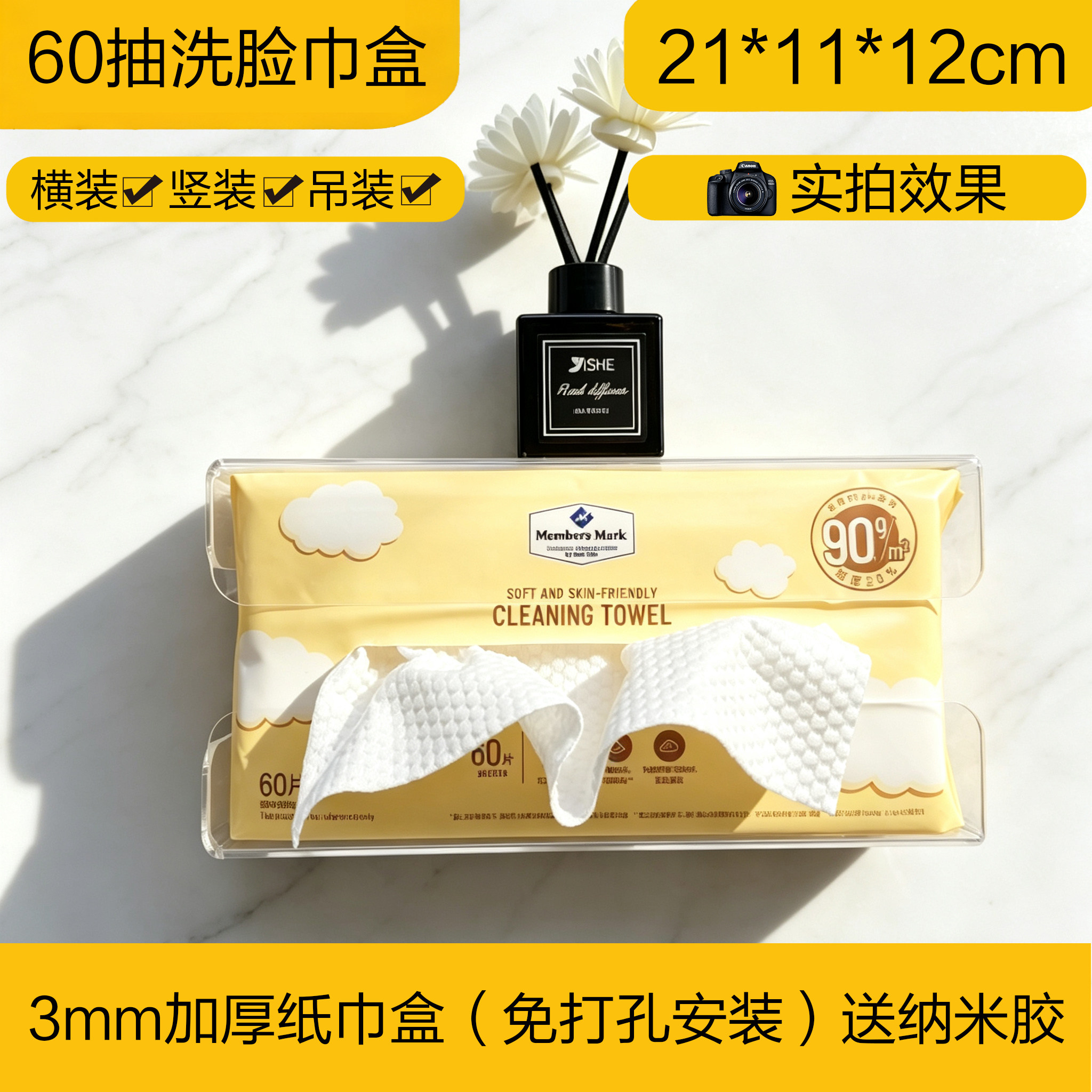 山姆洗脸巾收纳盒60抽纸收纳面巾纸巾置物盒2026新款高透明亚克力 - 实物图