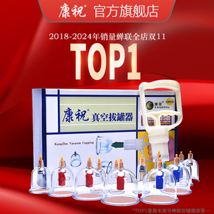 康祝真空拔罐器家用套装去湿气拔火罐加厚款中医专用罐旗舰店正品