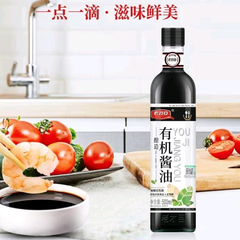 高盐稀态生抽酿造酱油老才臣原酿