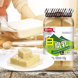 老才臣白腐乳290*2瓶霉豆腐酱豆腐白方大块火锅蘸料拌饭佐餐特产