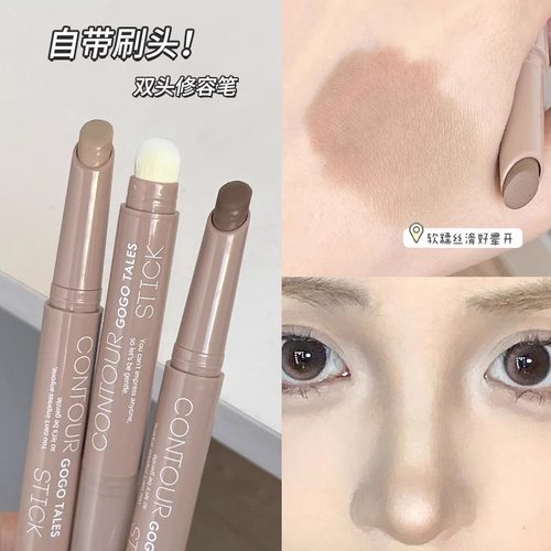 还我妈生鼻！鼻影修容笔