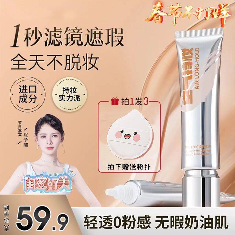 小鱼海棠推荐孕产妇bb霜粉底液控油遮瑕保湿持久防水防汗不脱妆,孕妇装/孕产妇用品/营养,孕产妇彩妆用品,淘宝优惠券,粉丝福利购,淘宝优惠卷