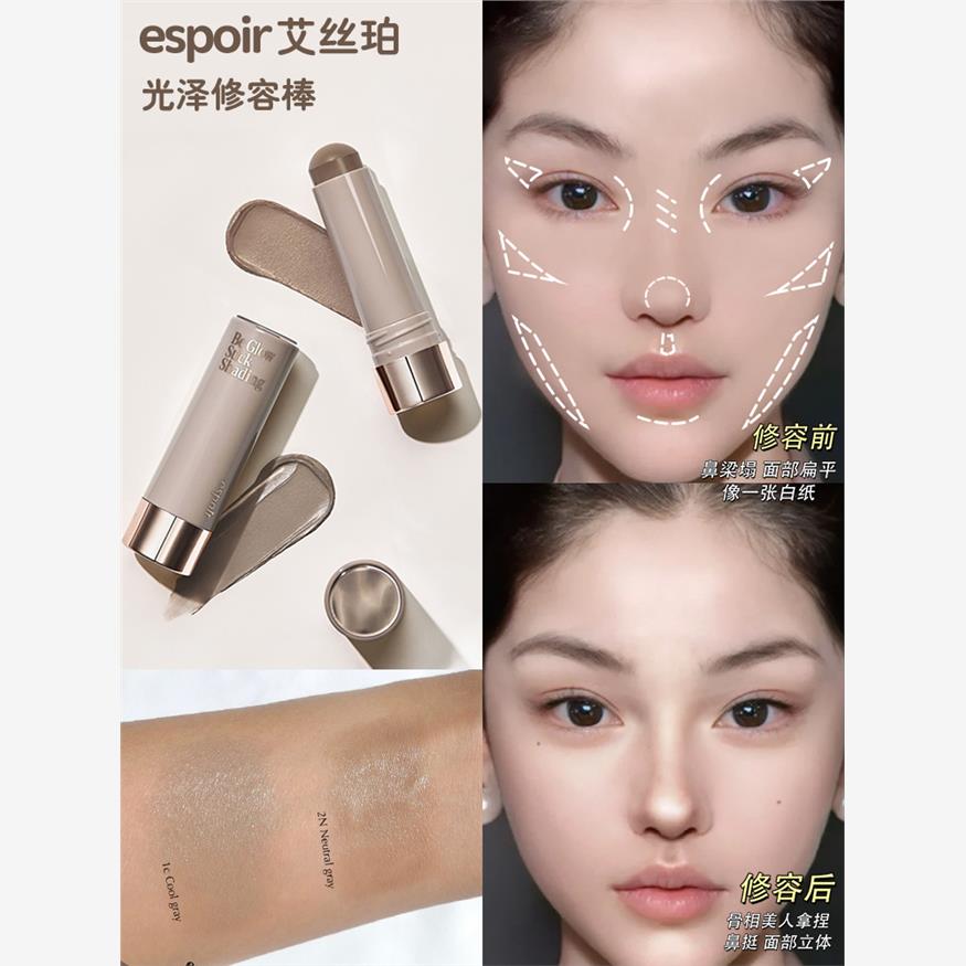 韩国espoir艾丝珀修容棒阴影立体鼻侧影水泥灰高光棒脸部提亮保湿