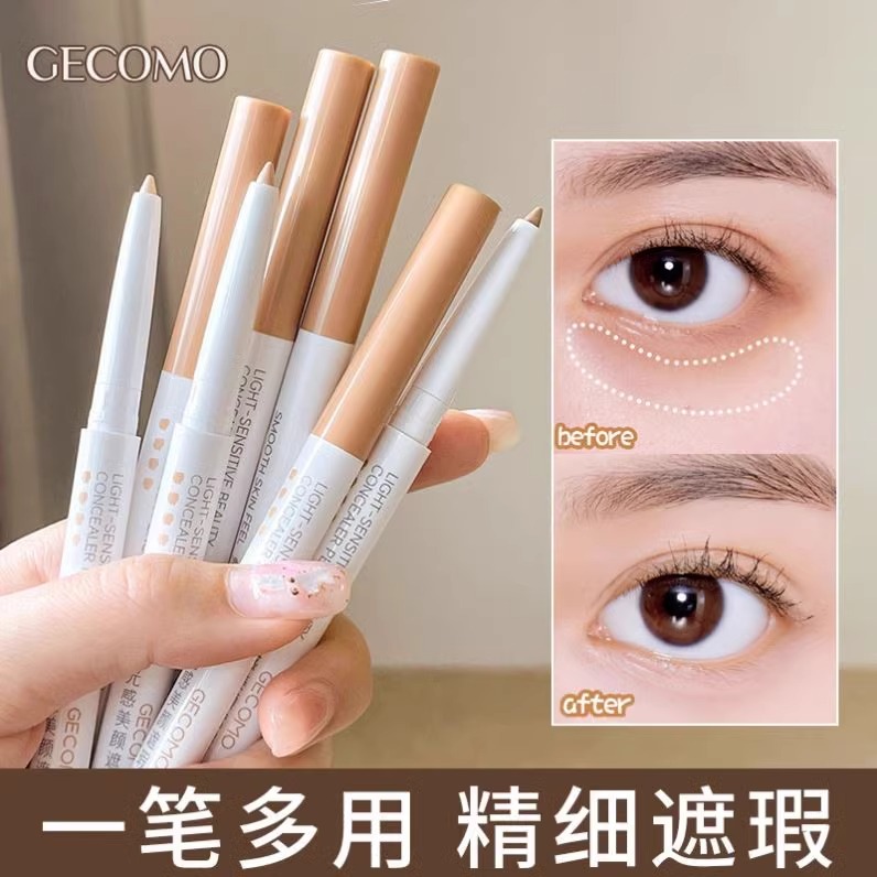 可以修改眉形！遮瑕笔遮盖斑点痘印修饰眼型黑眼圈泪沟眼睑卧蚕棒