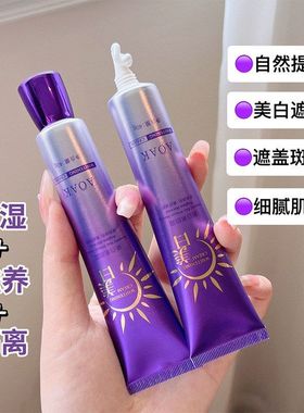 懒人不假白遮女嫩肤提亮保湿颜霜颜霜正品润肤乳瑕美白素美肤素乳