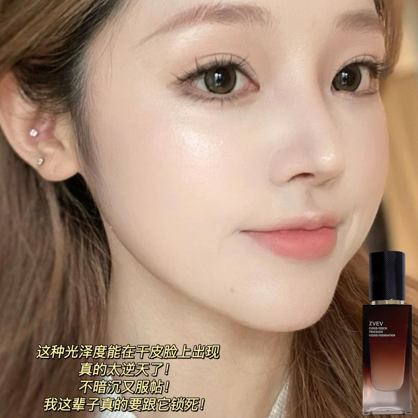 养肤持妆粉底液女遮瑕持久不脱妆干皮水润抗氧化油皮控油隔离BB霜