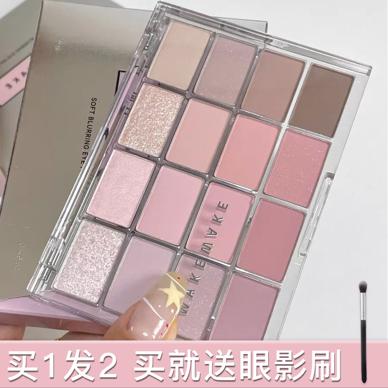 wakem16色眼影盘04灰粉色