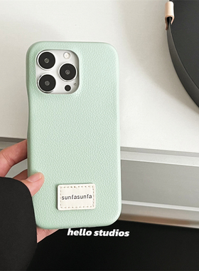 hello studios简约ins清新奶绿色皮质手机壳适用13苹果15promax新款iPhone14PRO保护套15半包12硬11