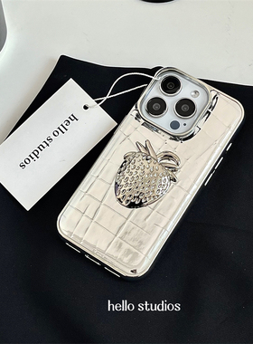 hello studios小众高级电镀银色草莓皮质手机壳适用13苹果15promax新款iPhone14PRO保护套15全包12硬壳11