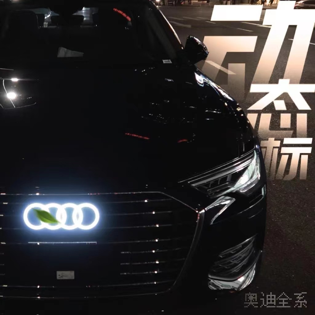 适用于奥迪发光车标志装饰灯水晶动态流光标发光创意四环装饰灯